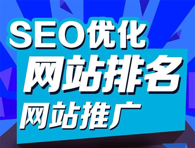 秦皇岛企业网站怎样做SEO排名优化