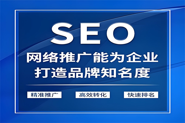 秦皇岛为什么你的企业网站SEO优化不成功
