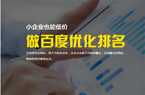 秦皇岛企业网站关键词优化常识：提升在线可见性的关键策略